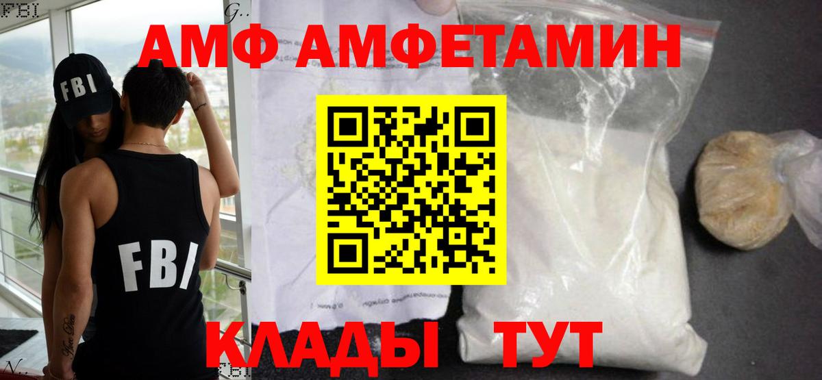 Amphetamine Premium  Амфетамин  Лыткарино  Вход с VPN 