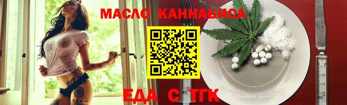 Лыткарино  Еда ТГК марихуана  Вход с VPN 