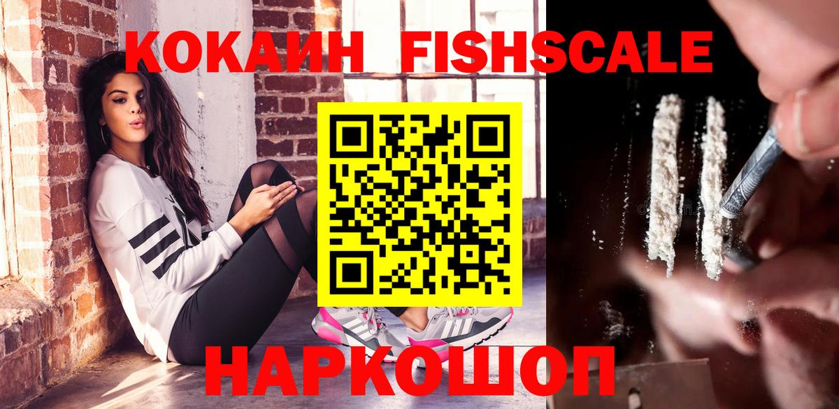 Кокаин  КОКАИН Перу  Лыткарино  Вход с VPN  COCAIN 97% 