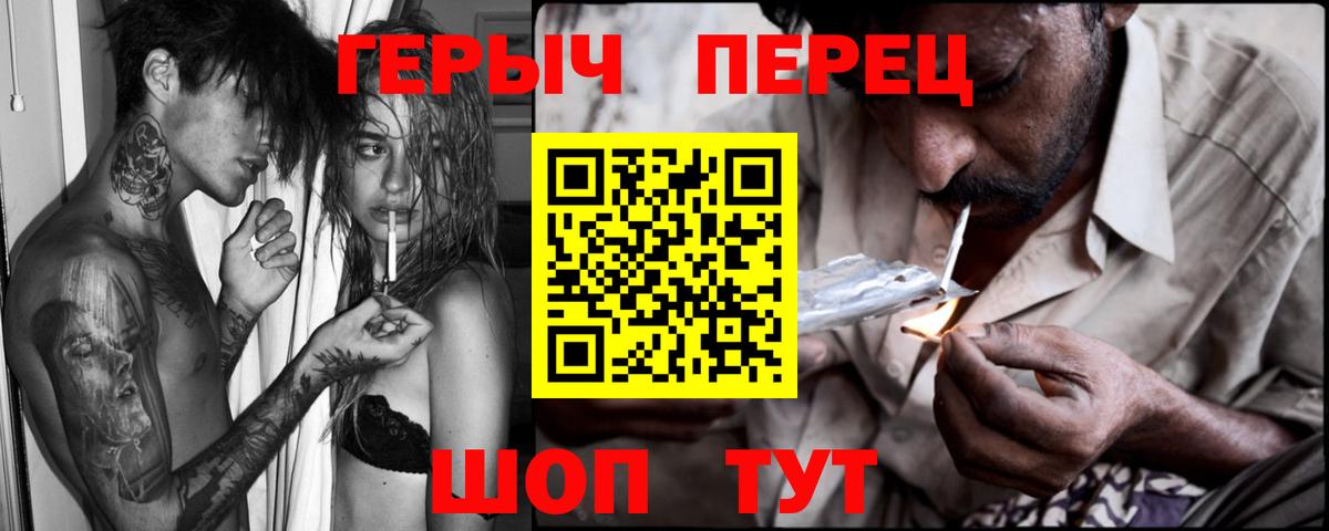 Героин Heroin  Героин  Лыткарино  Вход с VPN 