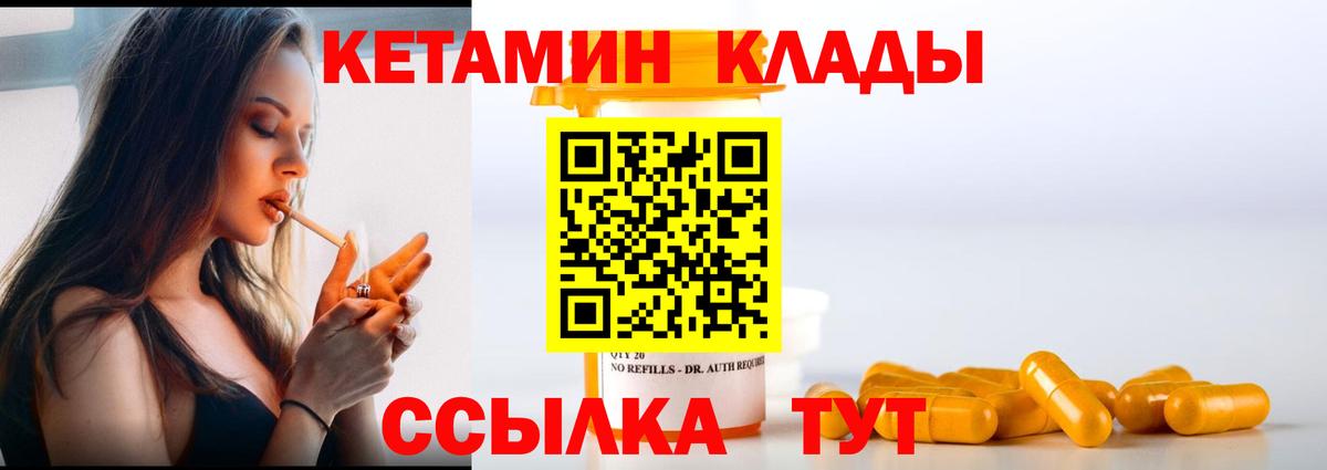 КЕТАМИН VHQ  Вход с VPN  КЕТАМИН VHQ  Лыткарино 
