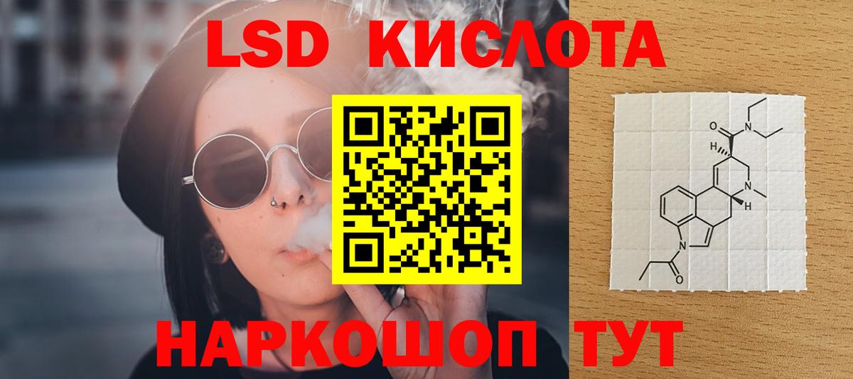 Лсд 25 экстази ecstasy Лыткарино