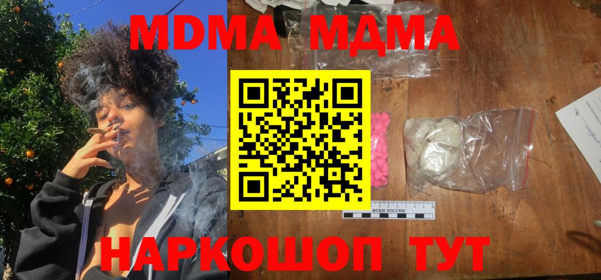 Лыткарино  MDMA crystal  МДМА VHQ  Вход с VPN 