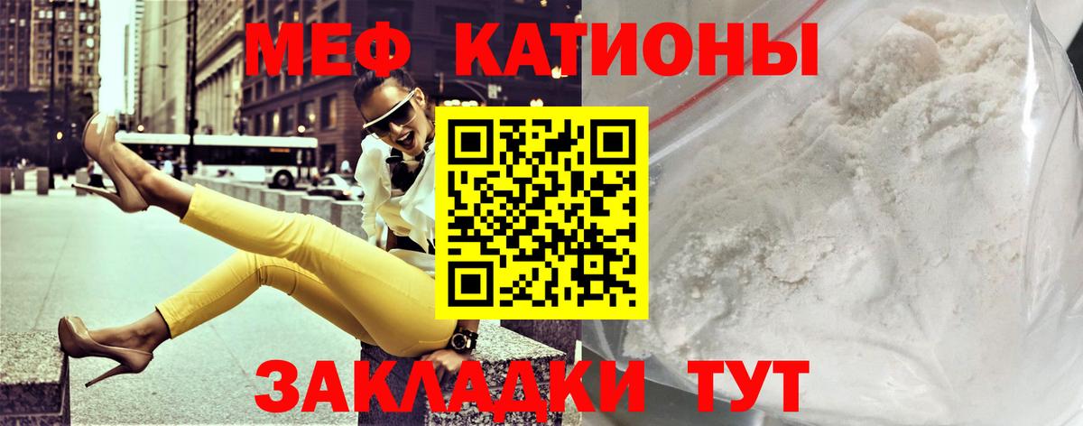 Меф Лыткарино