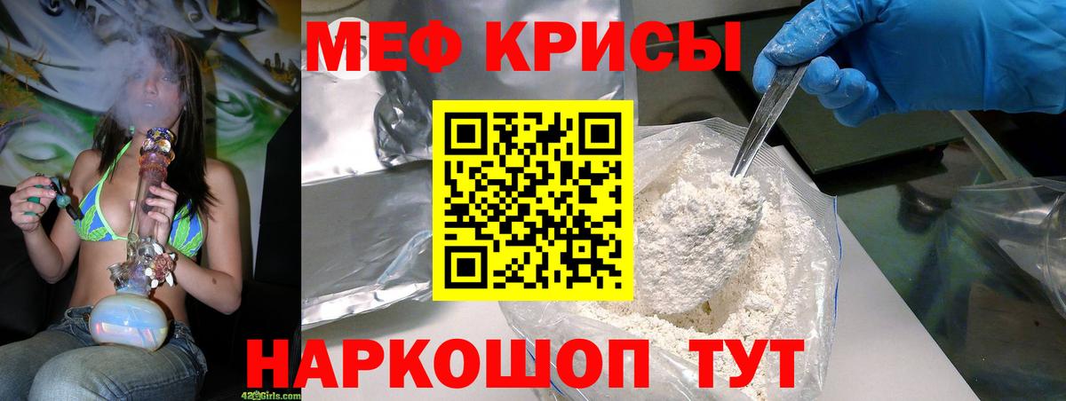 МЯУ-МЯУ mephedrone  Вход с VPN  Мефедрон  Мефедрон мука  Лыткарино 