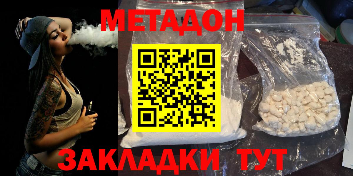 Метадон мёд Лыткарино