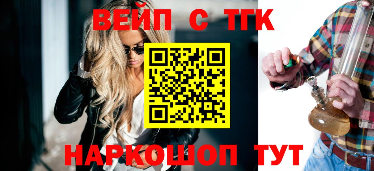 Лыткарино  Дистиллят ТГК жижа  Вход с VPN 